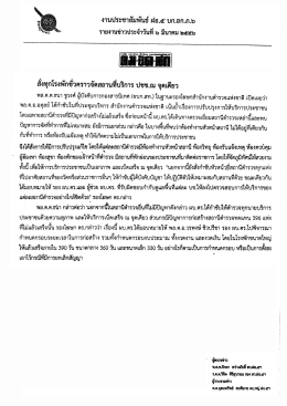 สงทุกโรงพกขวคราวจตสถาบทบรการ ปชช.ณ จุดเดียว