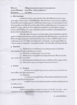 ฝ่ายการศึกษา