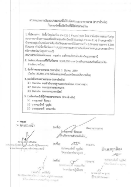 ดาวน์โหลด - องค์การบริหารส่วนจังหวัด อุบลราชธานี