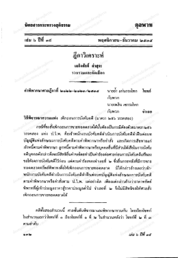 บิตยสารกระทรวงยุติธรรม ดุลทให