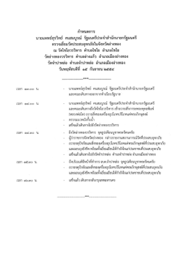 กำหนดการ