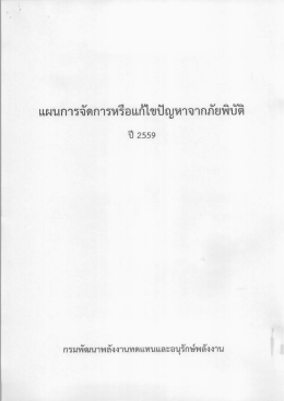 กลุ่มพัฒนาระบบสารสนเทศ ศสข. เรื่อง ครั้งที่ ๑