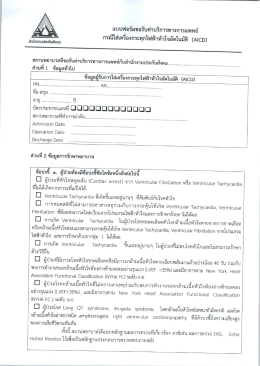 ดาวน์โหลด - สำนักงานประกันสังคม