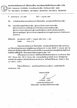 Page 1 e - ๕ ๘ et -- - ๕ 4 - ๕ ๑- s-r = e ๑