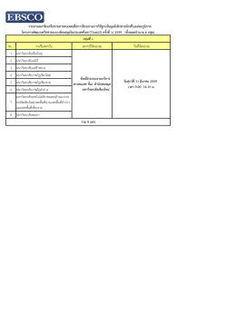 รายชื่อมหาวิทยาลัยในแต่ละภูมิภาค