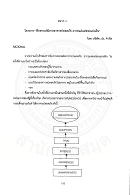 โครงการ “สืบสานปณิธานอาหารปลอดภัย ถวายแต่แม  ¹