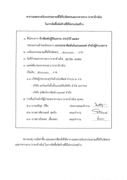 จ้างพิมพ์ปฏิทินแขวน ประจำปี 2559 จำนวน 15000 ชุด โดยวิธีตกลงราคา