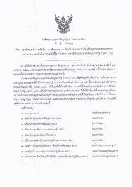 พ.ศ. ๒๕๔๐ และดําเนินการตามตัวซืวัค &ldquo;ระดับความ  &cedil;