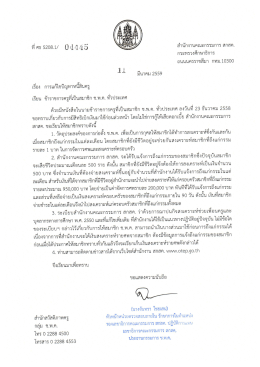 ดาวน์โหลดไฟล์