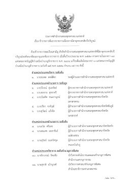 คลิกที่นี่เพื่อดาวน์โหลด - สำนักงานพระพุทธศาสนาแห่งชาติ