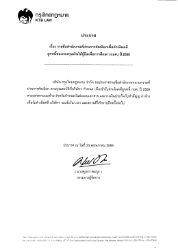 กยศ 2559