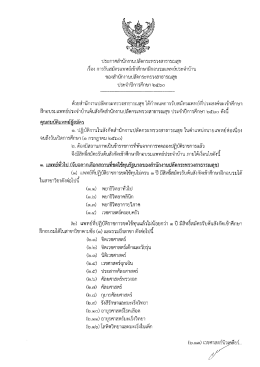 ดาวน์โหลดเอกสาร