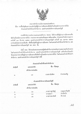 Page 1 ประกาศสำนักงานนโยบายและแผนพลังงาน # - - - - -# .-