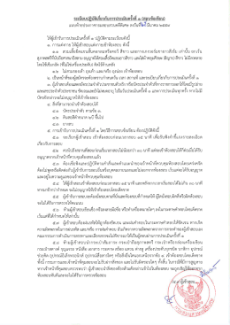 คลิกที่นี่เพื่ออ่าน
