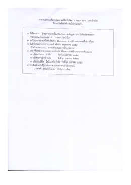 รายละเอียด - โรงพยาบาลป่าโมก