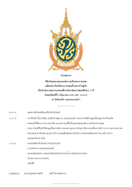 to the PDF file. - ROYAL THAI EMBASSY, CANBERRA