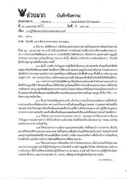 การปฏิบัติของหน่วยช่วงเทศกาลสงกรานต์