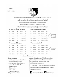 ใบสั่งจอง