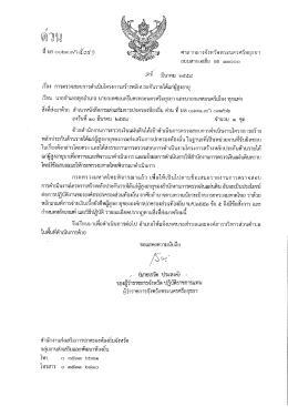 พ.ศ. - ayutthayalocal.go.th