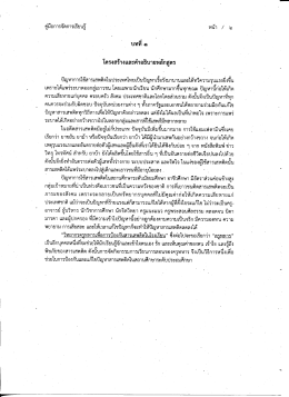 การจัดทำหน่วยการเรียนรู้