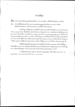 ด่วนที่สุด/หนังสือ - สำนักนโยบายและแผน