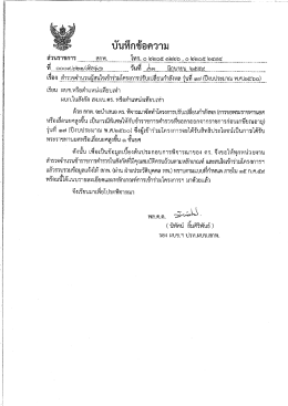 รุ่นที่ 17 (ปีงบประมาณ พ.ศ.2560)