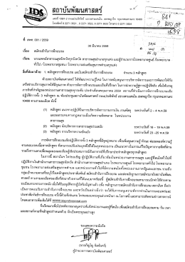 สมัครเข้ารับการฝึกอบรม 3 หลักสูตร