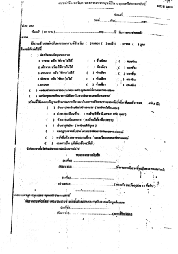 ๑.มูลนิธิพระพุทธศรีประกายสิทธิ์