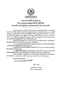 อ่านต่อ - สำนักงานคณะกรรมการข้อมูลข่าวสารของราชการ
