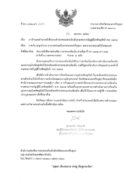w7990 [ขนาดไฟล์ : 900.66 KB.]