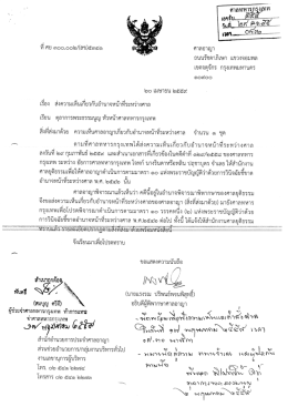 อ่านรายละเอียดเพิ่มเติม