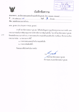 กระบวนการตรวจสอบและลบล้างอำนาจแม่เหล็กเรือ(CP13.1)
