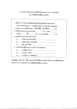 คุณลักษณะ - มหาวิทยาลัยราชภัฏภูเก็ต