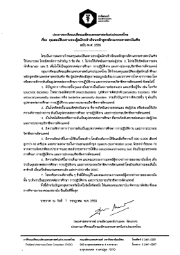 รายละเอียด