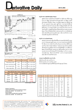 สรุปภาพรวม SET50 Index Future สรุปภาพรวม Gold Future กรอบ