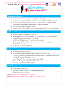 โปรแกรมการเดินทาง - VisitYasothon.com