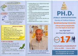 " " จําหน่ายในสมัครเเละรับสมัครตั้งแต่วันที่