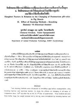 Page 1 Page 2 Page 3 Page 4 จากตารางท 2 แสคงใหเห็นวา วธการทา