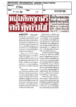 อ่านรายละเอียดเพิ่มเติม... - กรมคุ้มครองสิทธิและเสรีภาพ