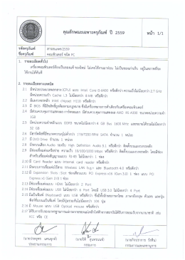 คุณลักษณะเฉพาะครุภัณฑ์ - สถาบันการอาชีวศึกษาภาคใต้ 2 วิทยาลัยเทคนิคตรัง