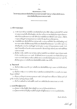 ฉบับที่ 3 - กระทรวงการคลัง