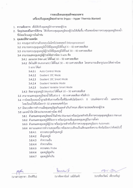 file 2 - โรงพยาบาลระยอง