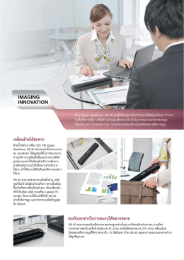 Epson WorkForce DS-30