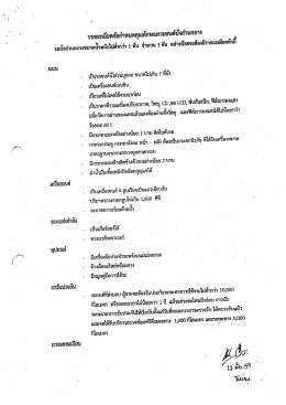 TOR - การนิคมอุตสาหกรรมแห่งประเทศไทย