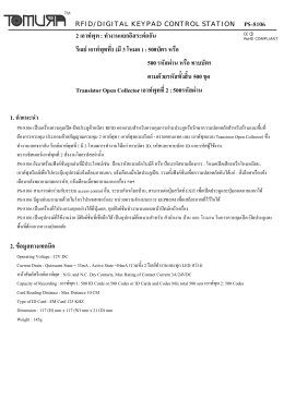 คู่มือการใช้งานภาษาไทย PS-8106