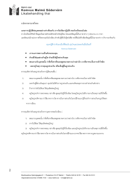 แปลจากภาษาสวีเดน