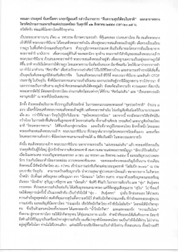 วันศุกร์ที่ 12 สิงหาคม 2559