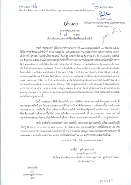 เอกสารแนบ - กรมศุลกากร