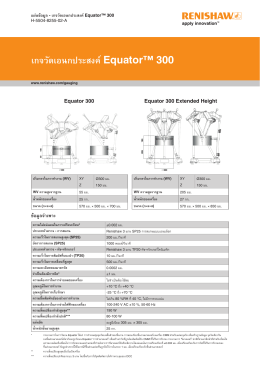 H-5504-8255-02-A Equator datasheet.indd
