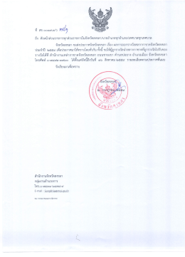 ผลการออกรางวัลสลากกาชาดจังหวัดสงขลา ประจำปี ๒๕๕๙